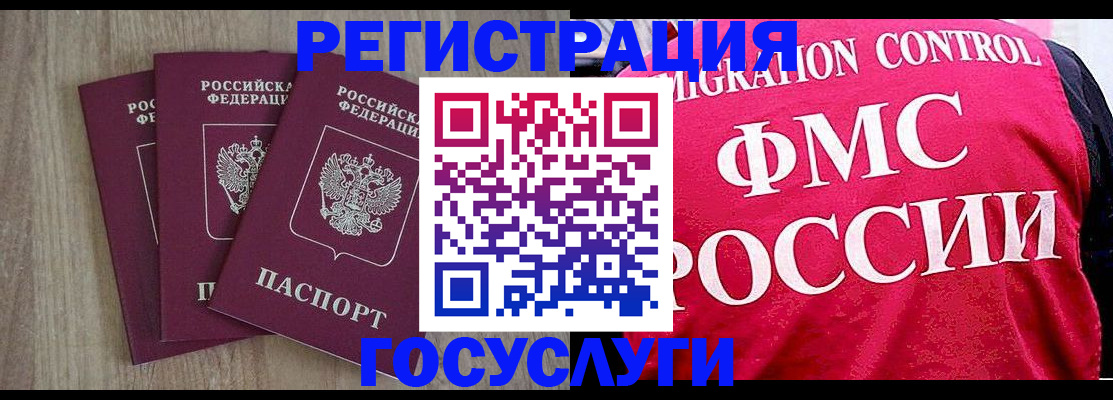 временная регистрация в Великом Устюге