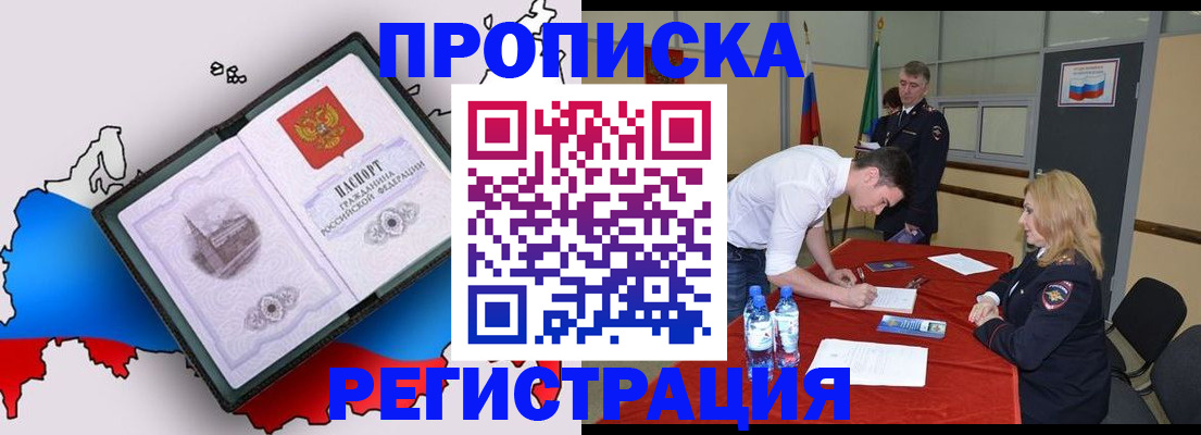 временная регистрация для всех в Великом Устюге