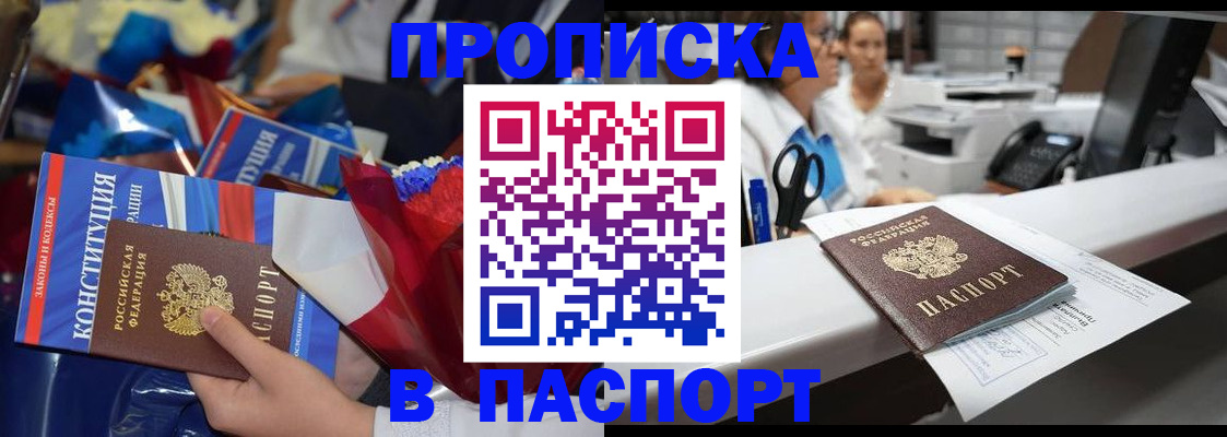 прописка для военкомата в Великом Устюге
