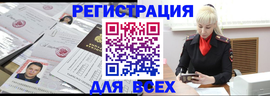 прописка штамп в Великом Устюге