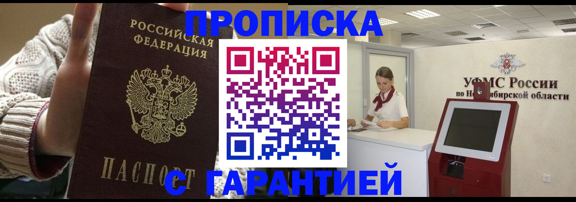 временная регистрация для школы в Великом Устюге