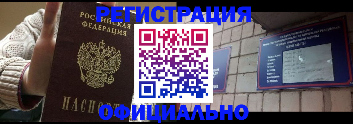 прописка гарантия в Великом Устюге