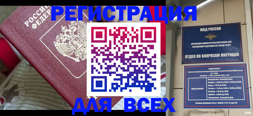 временная регистрация адрес в Великом Устюге