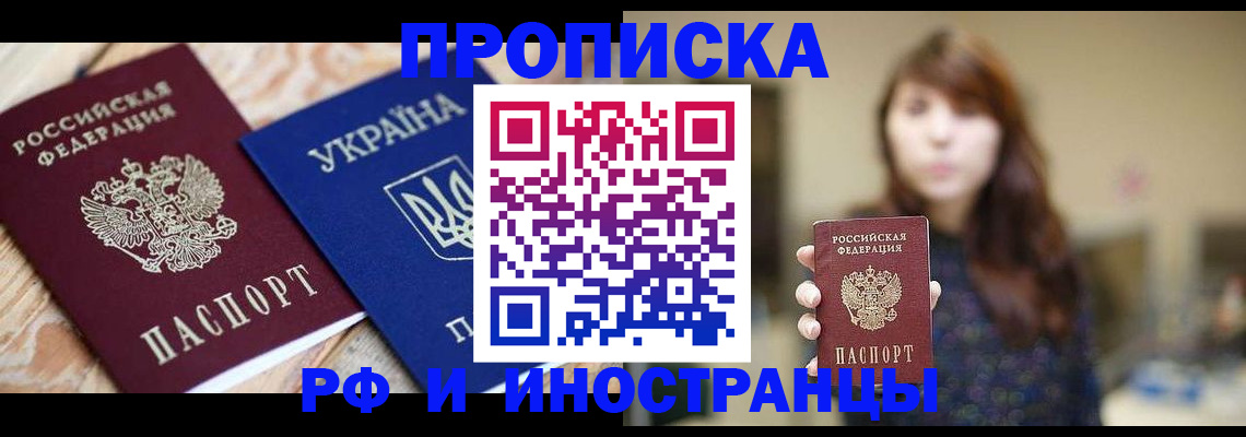 временная регистрация в Великом Устюге