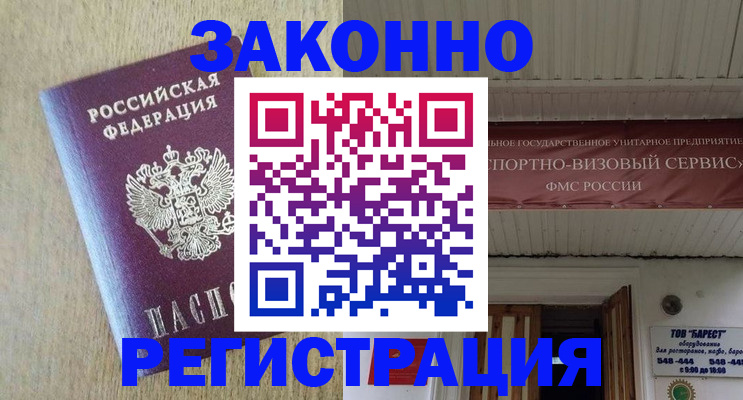 найти адрес прописки в Великом Устюге